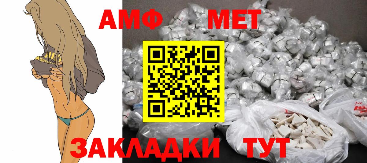 Амфетамин Premium  АМФ  Ярославль  Вход с VPN 