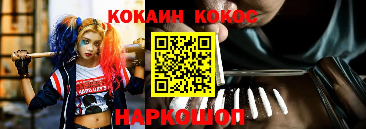 Cocaine  COCAIN Колумбийский  Вход с VPN  Ярославль  Кокаин Эквадор 