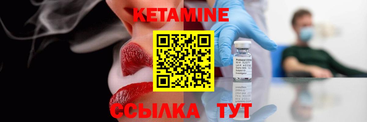КЕТАМИН VHQ Ярославль