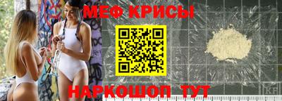 мефедрон мука Мариинск