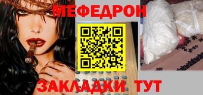 мефедрон мука Мариинск