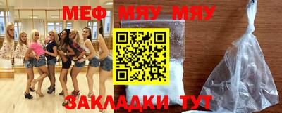 мефедрон мука Мариинск