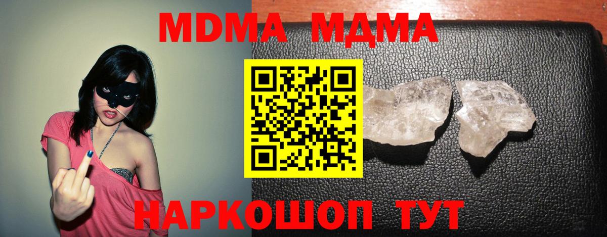 Ярославль  MDMA молли  Вход с VPN  МДМА Molly 