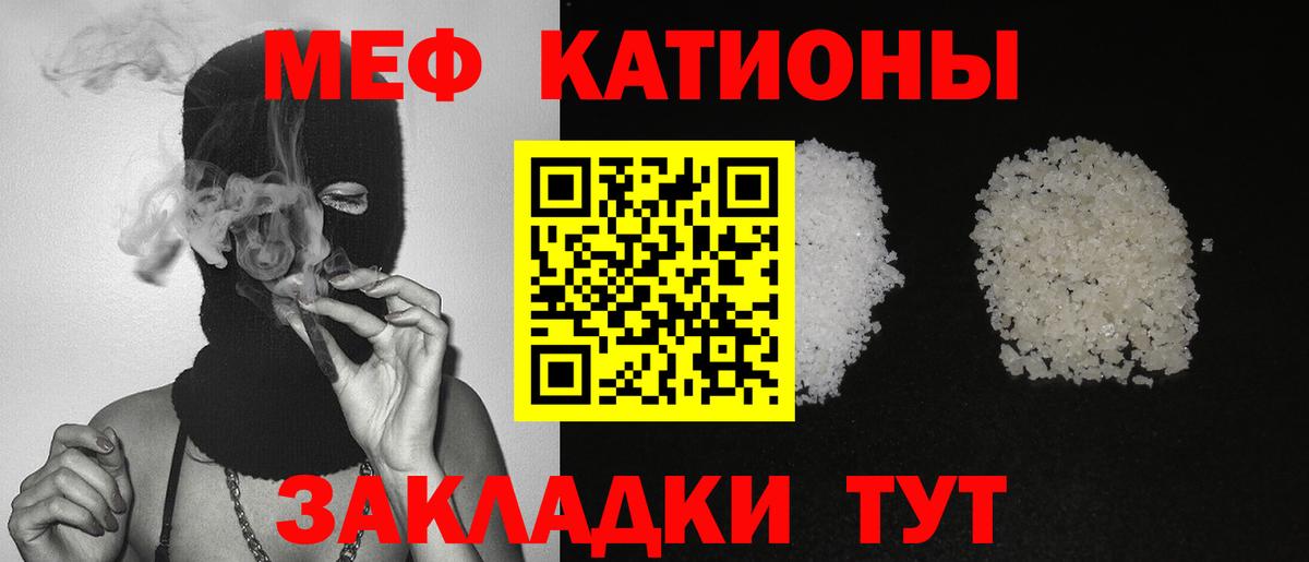 МЕФ мука Ярославль