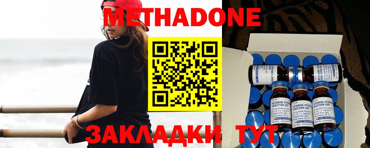Ярославль  Метадон белоснежный  МЕТАДОН methadone  Вход с VPN 