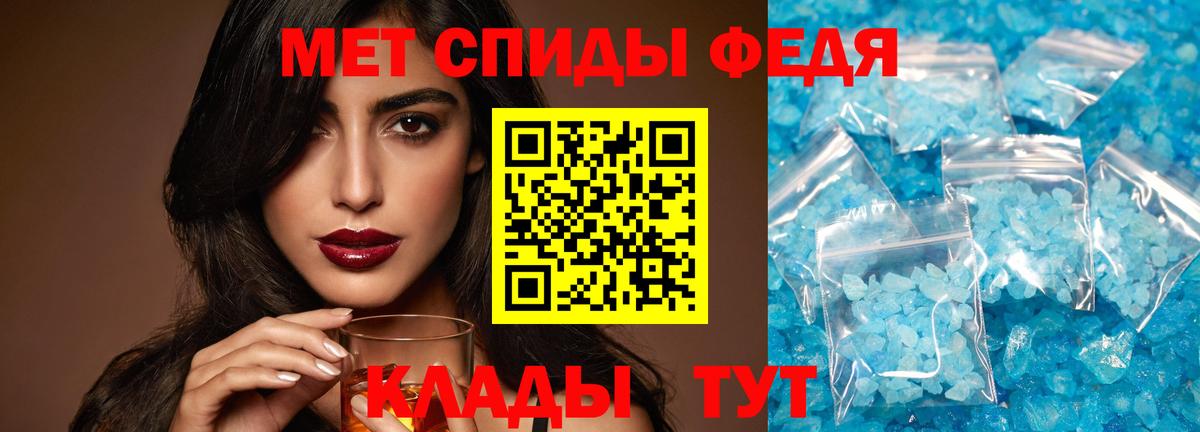 Метамфетамин мет Ярославль