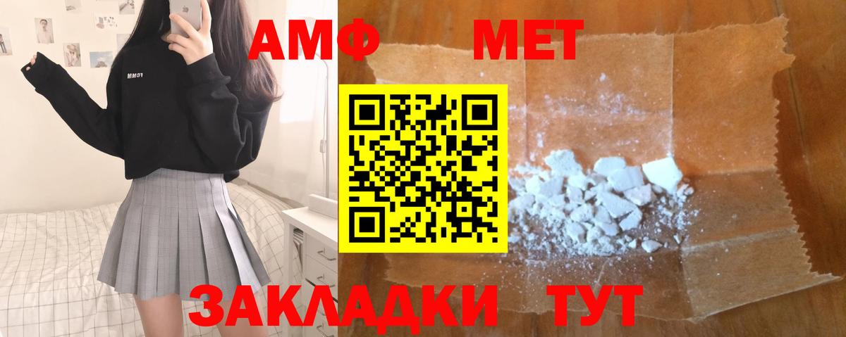 Ярославль  МЕТАМФЕТАМИН Methamphetamine  МЕТАМФЕТАМИН Methamphetamine  Вход с VPN 