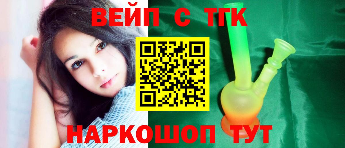 Ярославль  купить наркотик  Вход с VPN  Дистиллят ТГК THC oil 